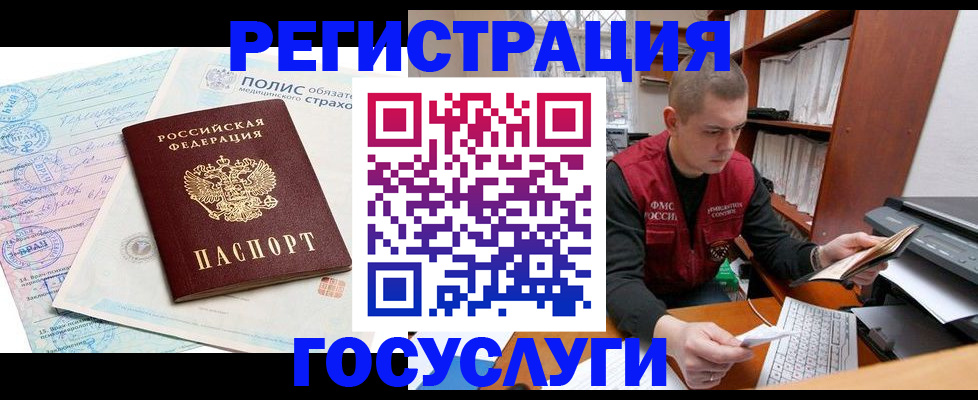 временная регистрация гарантия в Яровом