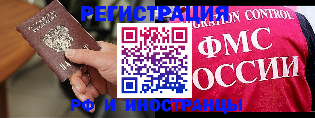 временная регистрация госуслуги в Яровом